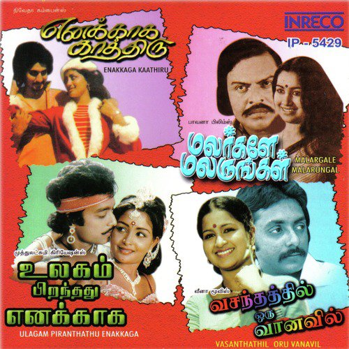 Dhaham (From Enakkaga Kaathiru) by Various Artists - Download on PagalFree