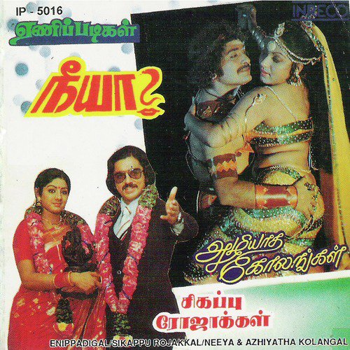 Ninaivo Oru (From Sikappu Rojakkal) by Various Artists - Download on PagalFree