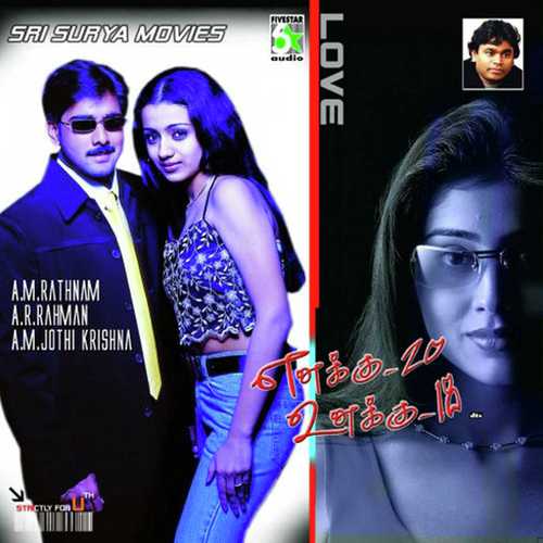 Yedo Yedo by Srinivas, Chitra Sivaraman, Chitra Sivaraman, George Peter, Mathangi Jagdish - Download on PagalFree