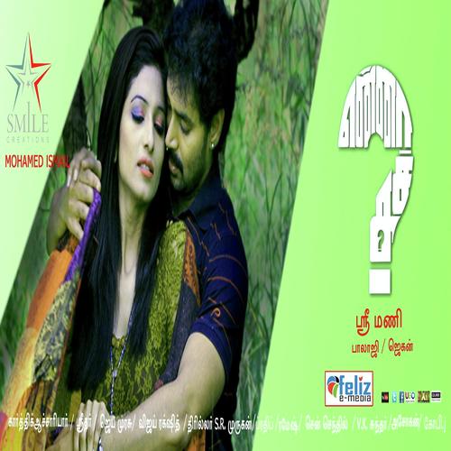 Saral Mazha by Haricharan, Mahathy, Mahathy - Download on PagalFree