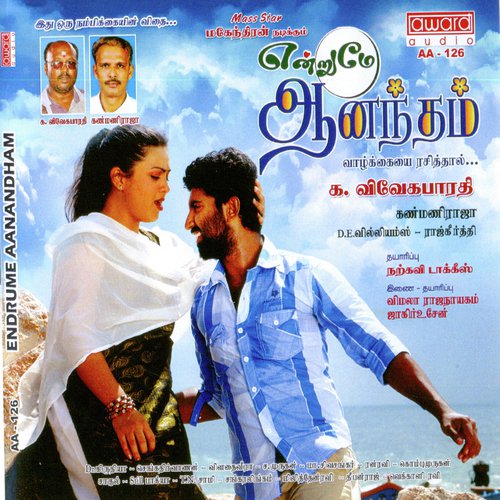 Kadalazha Muthe by Kanmaniraja - Download on PagalFree