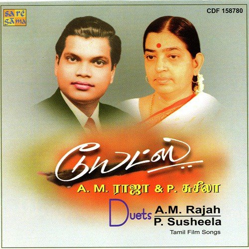 Thaen Unnum Vandu by T. G. Lingappa - Download on PagalFree