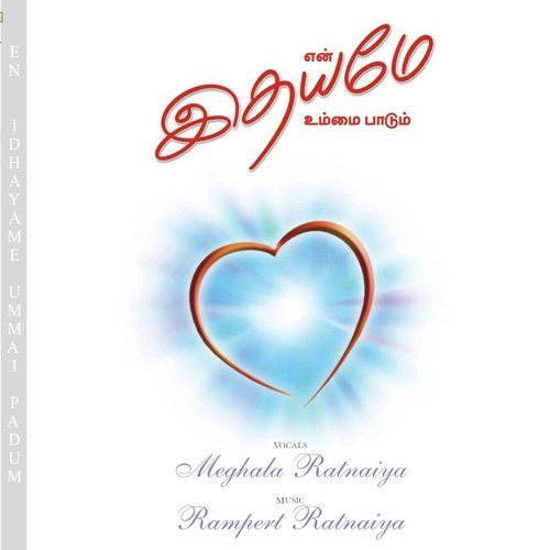 Azaippin Kural by Meghala Ratnaiya, Rampert Ratnaiya - Download on PagalFree