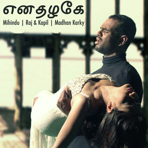 Enadazhage by Raj Thillaiyampalam, Mihindu Ariyaratne, Kapil - Download on PagalFree