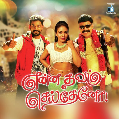 Thangatha Urasa by Dev Guru - Download on PagalFree