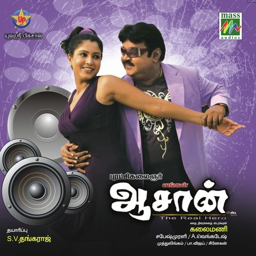 Ennai Enna Seiyavendum by Sabesh-Murali - Download on PagalFree
