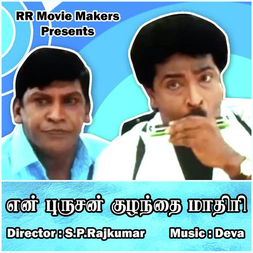 Pattaam Poochi Podavai by Deva - Download on PagalFree