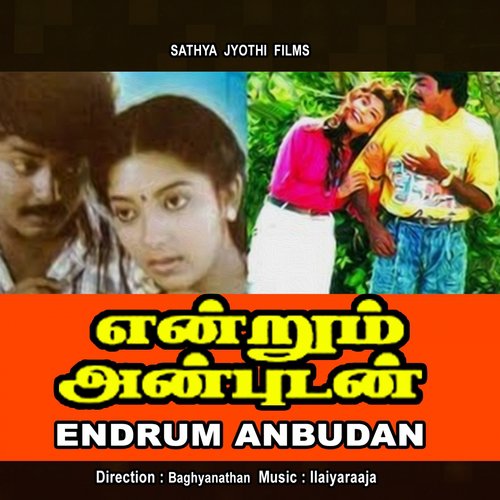 Chinnai Chiru by Ilaiyaraaja - Download on PagalFree