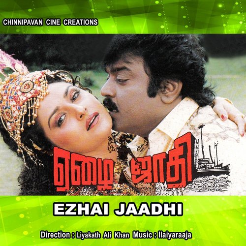 Atho Antha Nadhioram by Ilaiyaraaja - Download on PagalFree