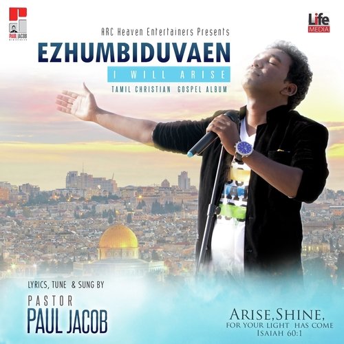 Intro by Paul Jacob - Download on PagalFree