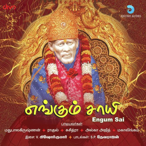 Godhaavari Nadhi by V. Kishorekumar - Download on PagalFree