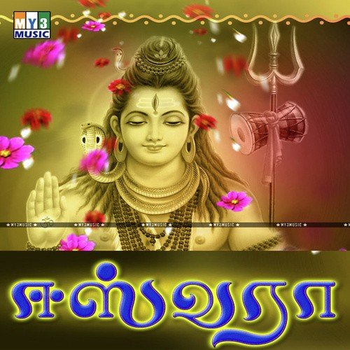 Anantha by Various Artists - Download on PagalFree