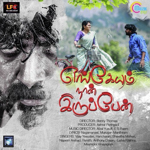 Vaada Thozha by Afzal Yusuff, E.S. Raam - Download on PagalFree