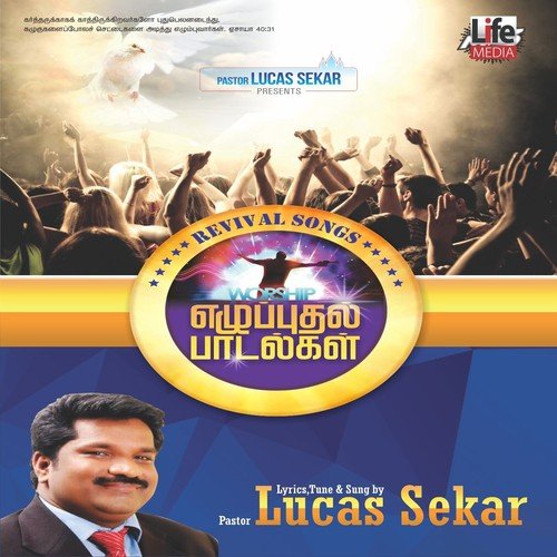 Baaram Illaiya by Various Artists - Download on PagalFree