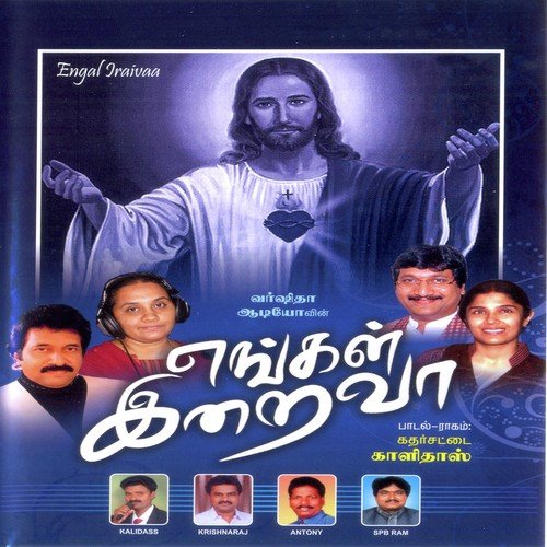 Thallapatta Kal (Female Version) by Various Artists - Download on PagalFree