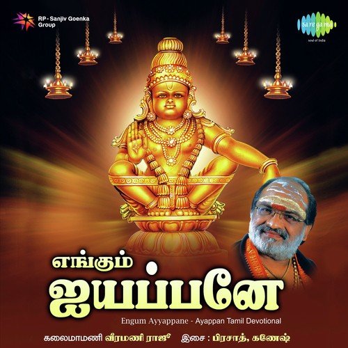 Karthigail Malai Podu by K. Veeramani - Download on PagalFree
