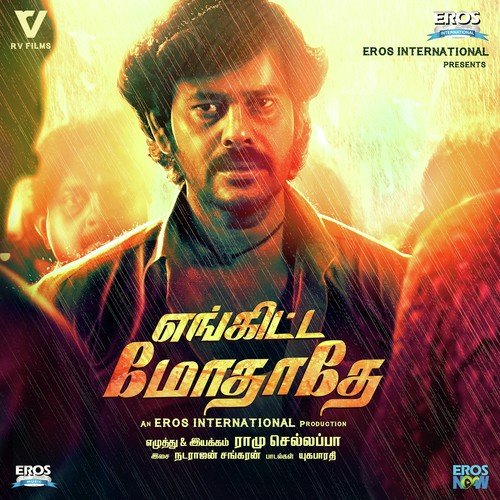 Payya Payya by Natarajan Sankaran - Download on PagalFree