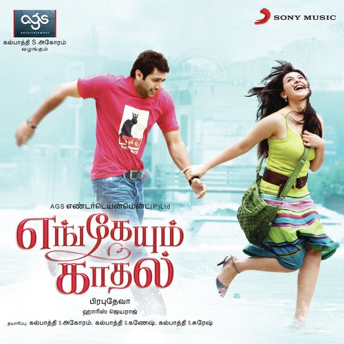 Dhimu Dhimu by Harris Jayaraj - Download on PagalFree