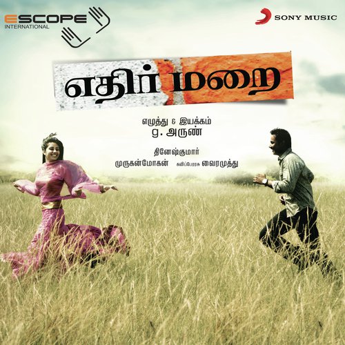 Yenna Kanditai by Murugan Mohan - Download on PagalFree