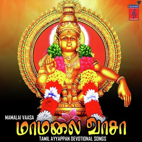 Karpaga Nayaga by K. Das Ravindran, Veeramani Dasan - Download on PagalFree
