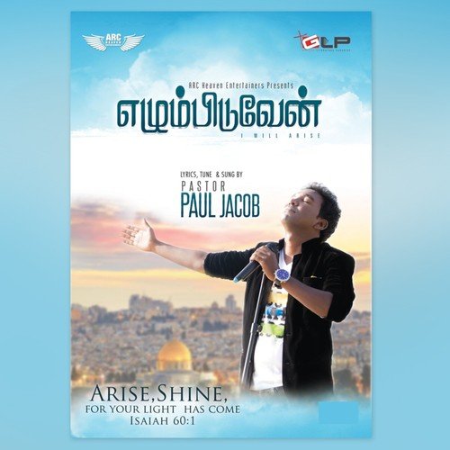 Rajathi Rajave by Pr. Alwin Thomas, Paul Jacob - Download on PagalFree