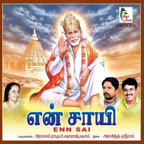 Ekadasa Suthiram by Various Artists - Download on PagalFree