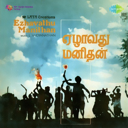Odi Vilayadupara by L. Vaidyanathan - Download on PagalFree