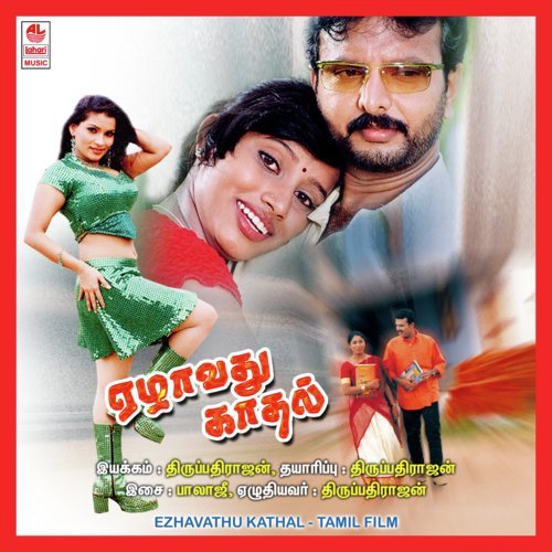 Anbai Uyarai by Balaji - Download on PagalFree