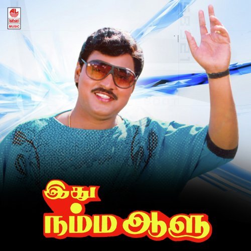 Kamadevan Aalayam by K. Bhagyaraj - Download on PagalFree