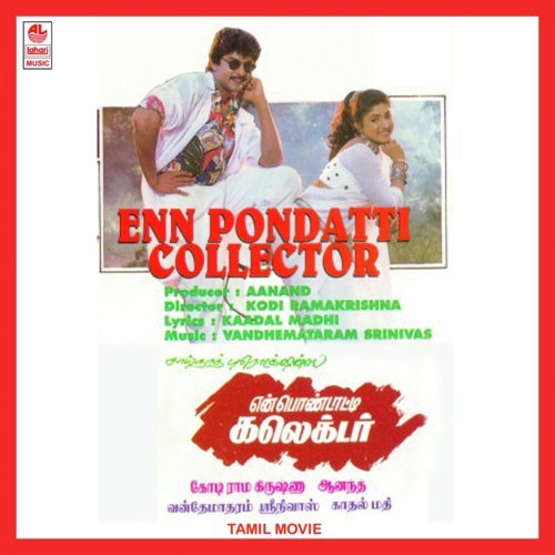 Hey Maama by Vandhematharam Srinivas - Download on PagalFree