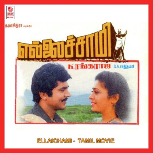 Rosave Rosave by S.A. Rajkumar - Download on PagalFree