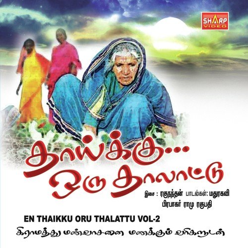 Aatha Ponniruku by Various Artists - Download on PagalFree
