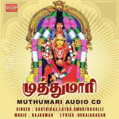 OngaraDevi by Various Artists - Download on PagalFree