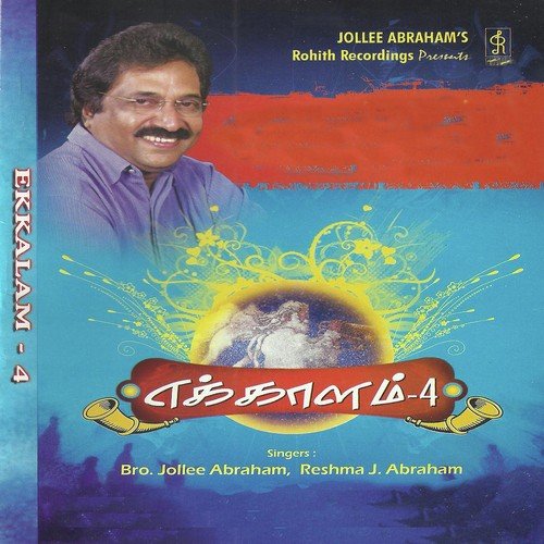 Yehova Devanukku by Jollee Abraham - Download on PagalFree