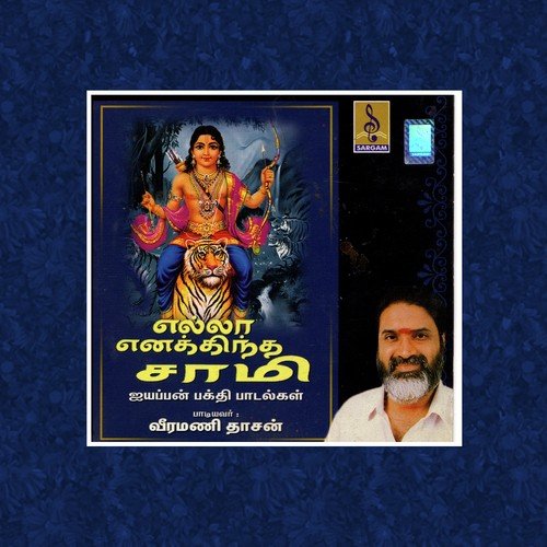 Saranam Saraname by Veeramani Dasan - Download on PagalFree