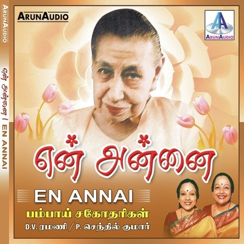 Arulenum by Bombay Sisters - Download on PagalFree