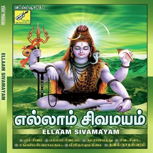 Prathosha Mahimai - 1 by Anburaj - Download on PagalFree