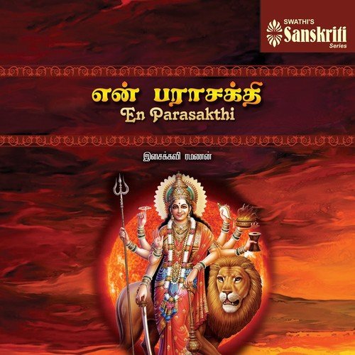 Annaiyaval Meendum VandhaaLl - 1 by Isaikkavi Ramanan - Download on PagalFree