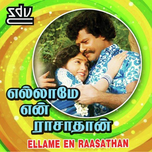 Thoothukudi Mutthu Mutthu by Ilaiyaraaja - Download on PagalFree
