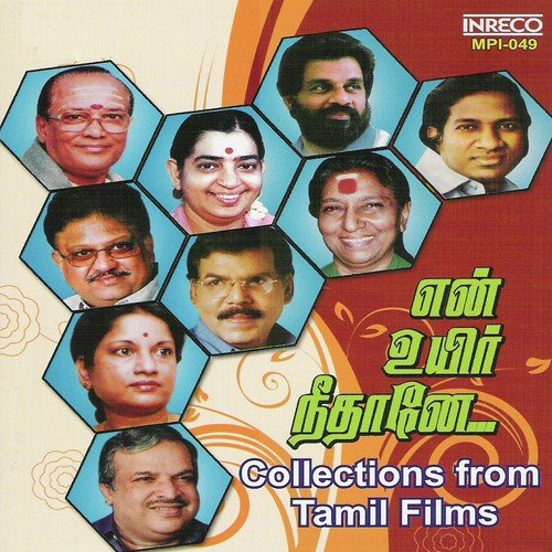 Vaan Meghame by Ilaiyaraaja - Download on PagalFree