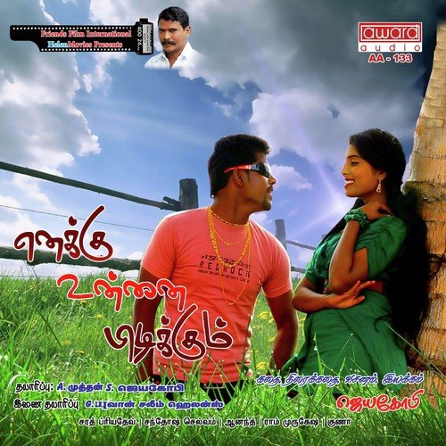 Inbathai Thedinan by Sarath Priyadev - Download on PagalFree