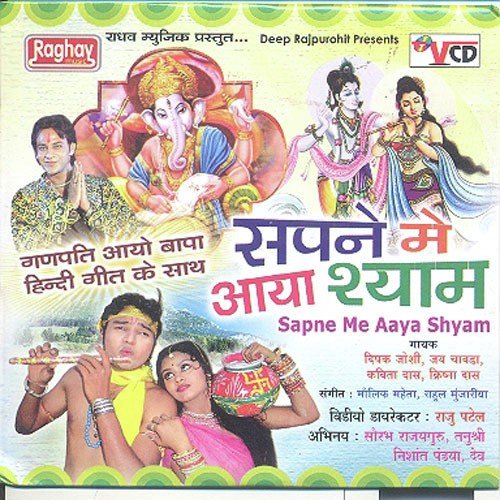 Are Re Meri Jaan Hai by Kavita Das, Jay Chavda, Dipak Joshi - Download on PagalFree