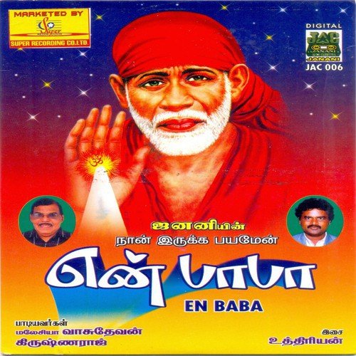 En Idhayamellam by Various Artists - Download on PagalFree