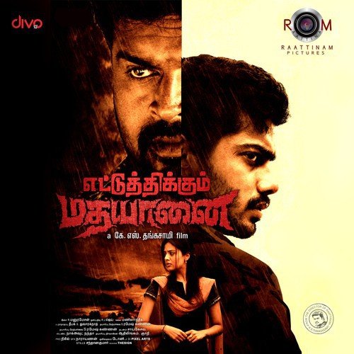 Asanthuputtene by Manu Ramesan - Download on PagalFree