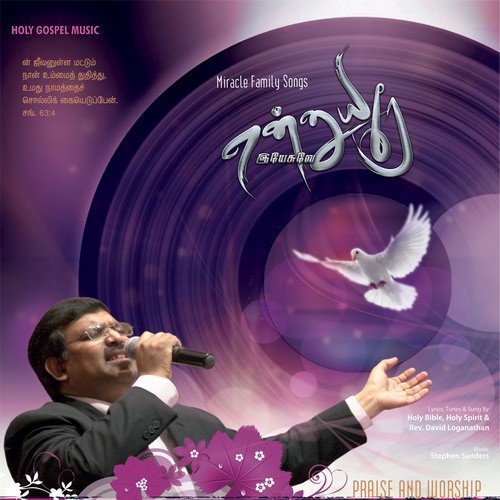 Paathirar Karthar Paathirar by Various Artists - Download on PagalFree