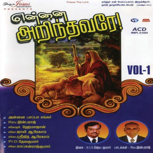 Aayiram Aayiram by Various Artists - Download on PagalFree