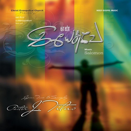 En Meippare by Various Artists - Download on PagalFree