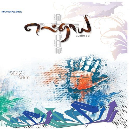 Vidiyal by Various Artists - Download on PagalFree