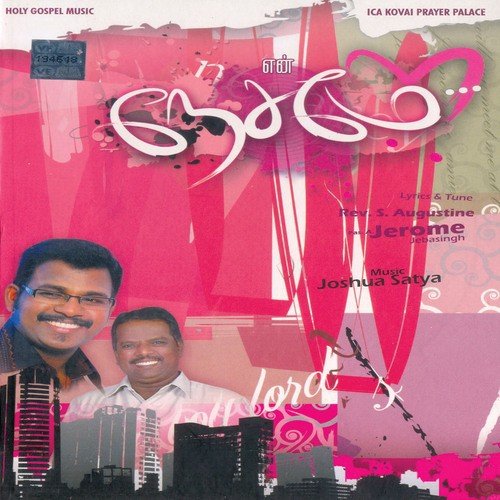 Azhaitha Devan - 1 by Various Artists - Download on PagalFree
