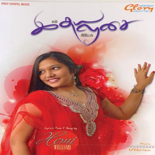 Prayer - Engal Uyirana by Various Artists - Download on PagalFree